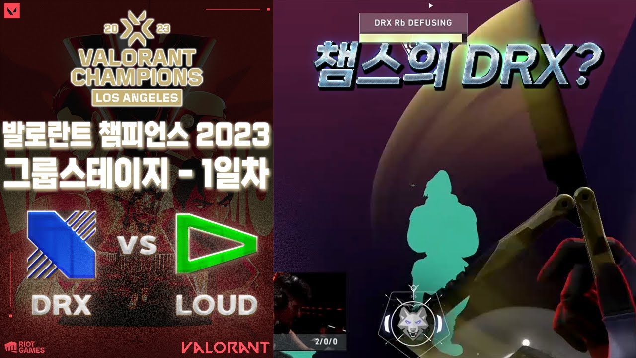 챔스의 DRX.. 볼 수 있나? l DRX vs LOUD 매치 하이라이트 l 발로란트 챔피언스 2023: 로스엔젤레스