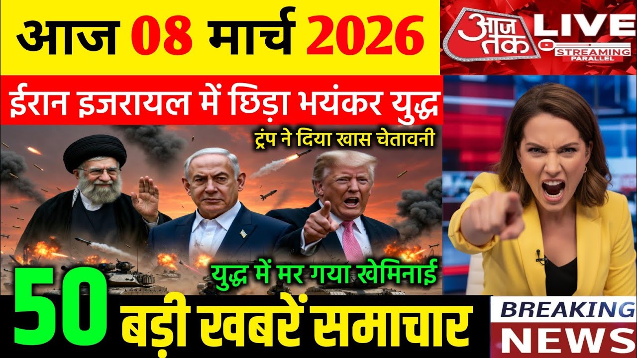 03 मार्च का मौसम | 03 March Ki Headlines News Today | मुख्य समाचार #Lucknow_weather #आज_का_मौसम