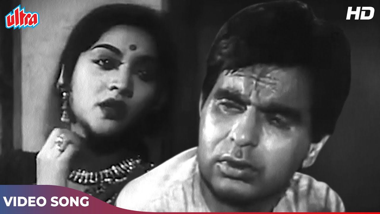 देवदास मूवी के गाने - जिसे तू कबूल कर ले वो HD | Lata Mangeshkar | Dilip Kumar, Vyjayantimala