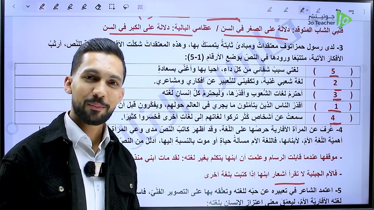 حل أسئلة اللغةُ الأمُّ  الصف العاشر - الأستاذ فارس التلاوي