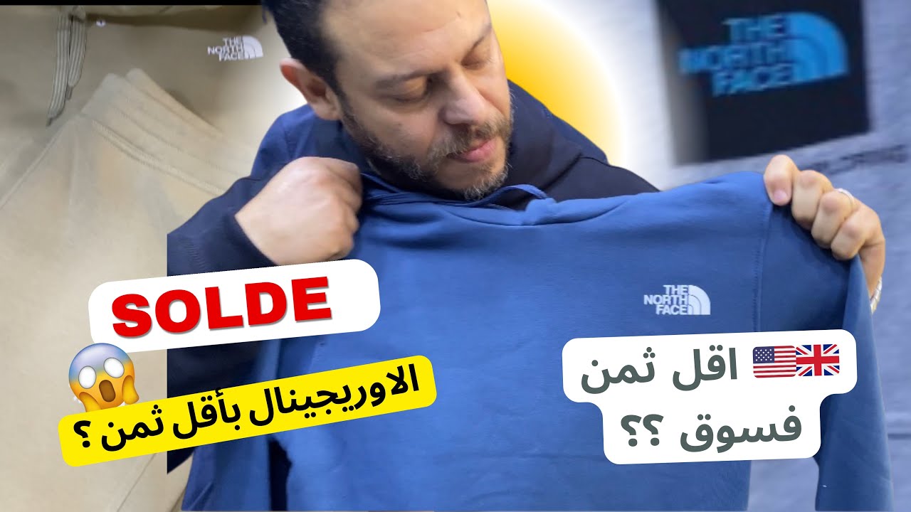 جديد THE NORTH FACE مع عدنان ثمن الهوتة؟😱🔥🇬🇧