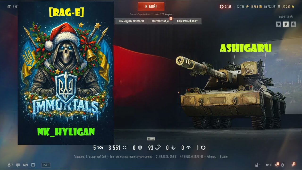 #WOT #[RAG-E] @NK_HYLIGAN - #Ashigaru - Первый бой - полет нормальный!