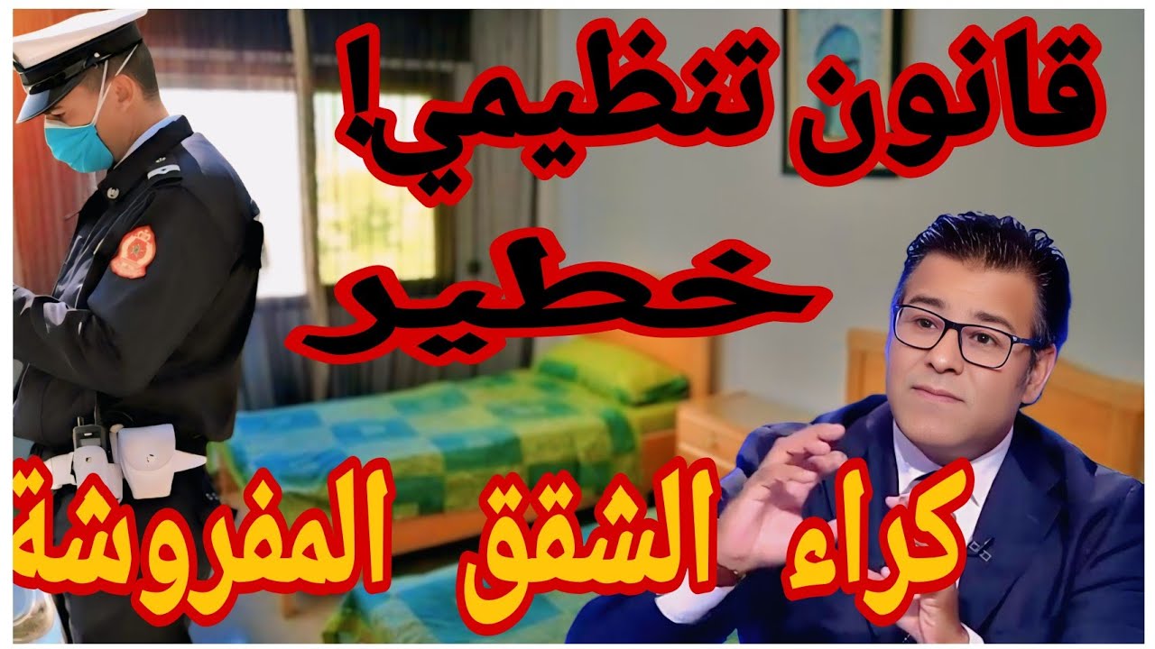 📉🚨 أخطاء قاتلة كيوقعو فيها الناس فكراء الشقق المفروشة.
