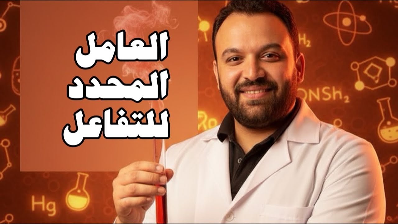 العامل