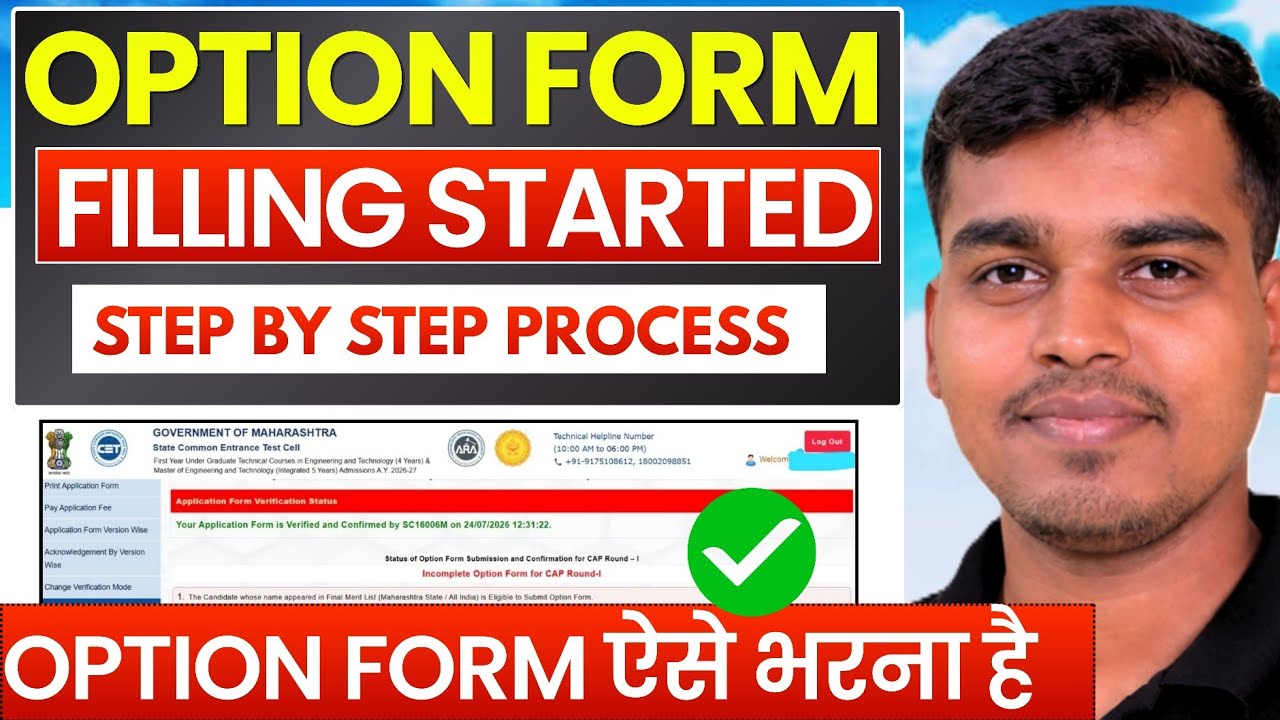OPTION FORM FILLING STARTED✅ Step by Step Complete Option Form Filling🔥