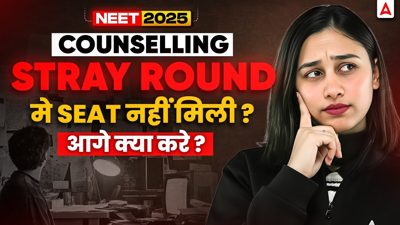 NEET UG 2025 Counselling: MCC Stray Result Out | Special Stray, Cut-Off & Debar Rule | Bharti Ma'am