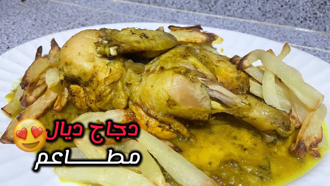 دجاج بنكهة خطيرة😋