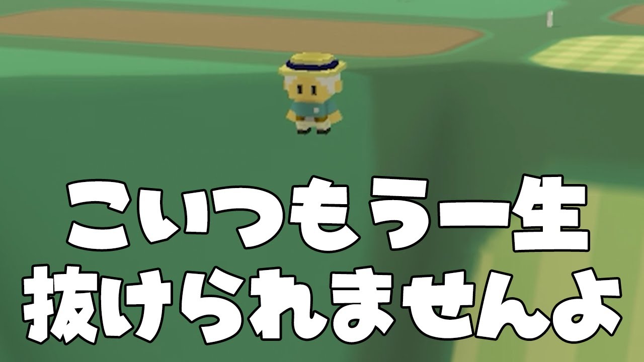 ゴルフ場を作ろうと思ったんだけどなぜか命がけコースばっかできたリゾートボスゴルフ