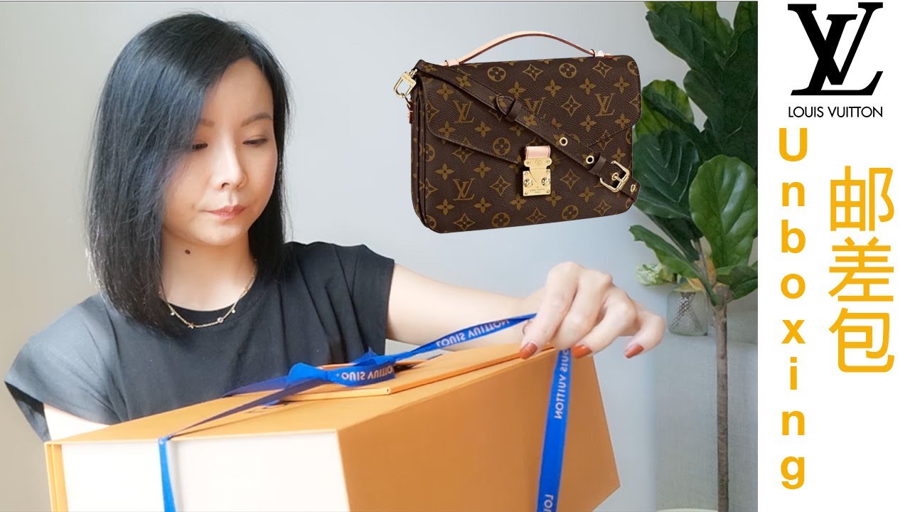 LV 邮差包📦 据说很难买 竟在官网刷到啦😯 质量貌似不咋滴😫 | Louis Vuitton pochette metis Unboxing