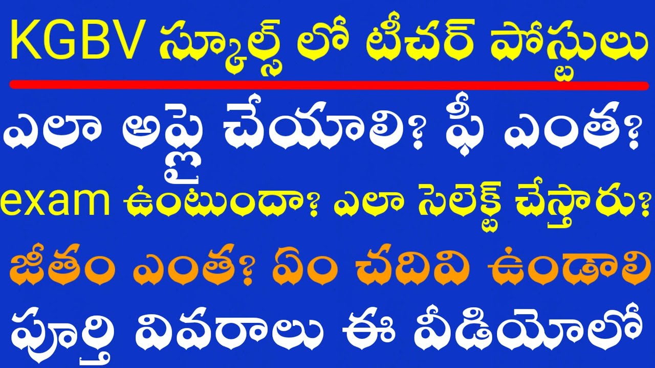 KGBV TEACHER RECRUITMENT NOTIFICATION.FULL DETAILS, ELIGIBILITY, SALARY, EXAM PATTERN, QUALIFICATION