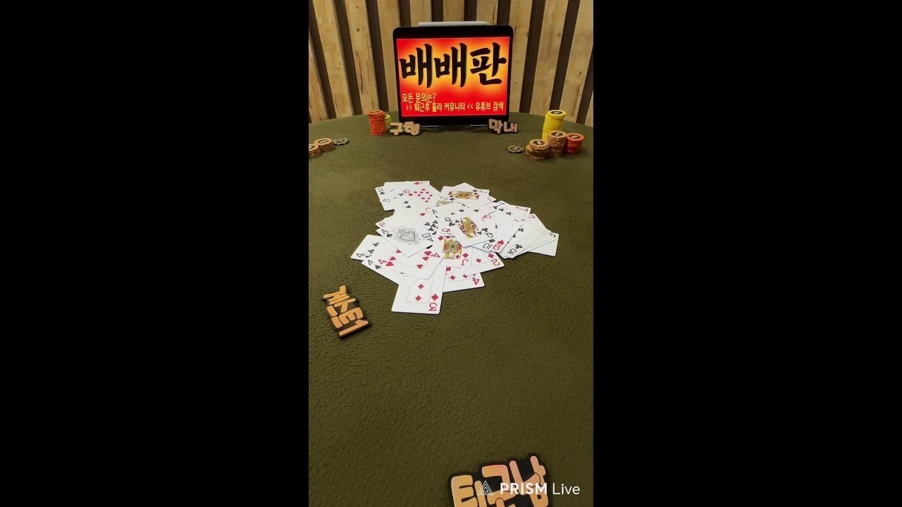 퇴근훌라 훌라 학과 교수가 맞을까요? #훌라 #훌라게임
