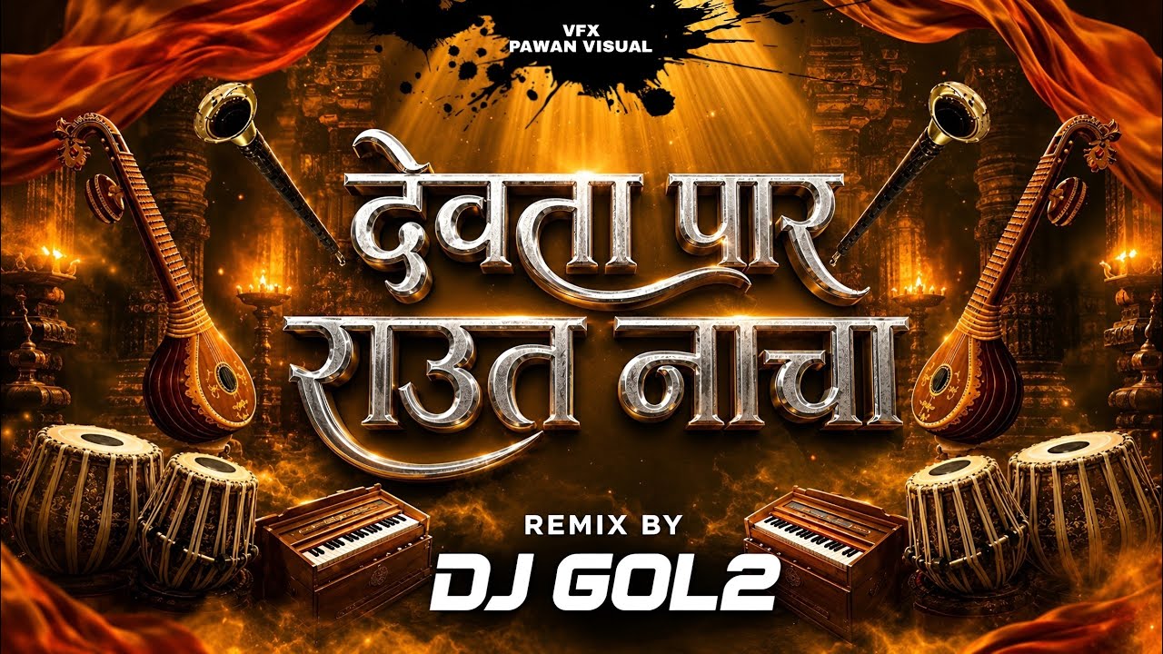 Devta Paar x Raut Nacha (Dj Gol2)