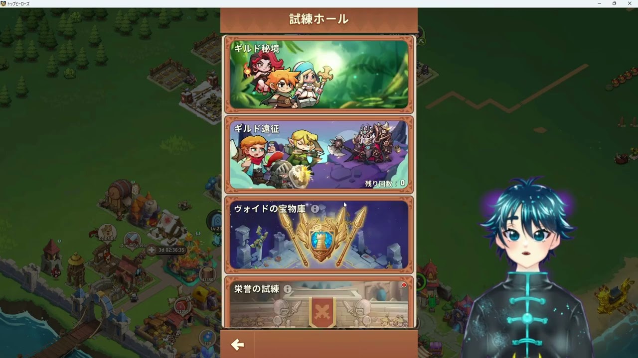 トップヒーローズ ギルド試練「ヴォイドの宝物庫」ウォッチャーの倒し方