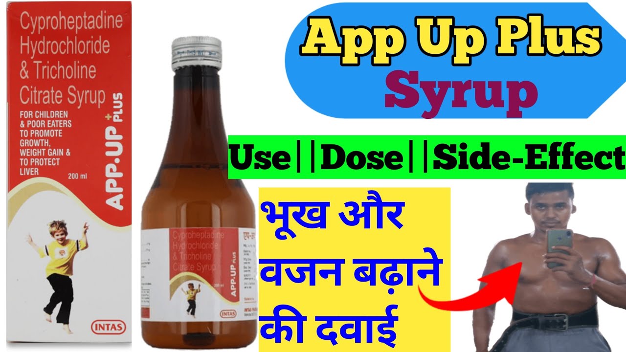 App Up Plus Syrup Use Dose Side-Effects Precautions And Review