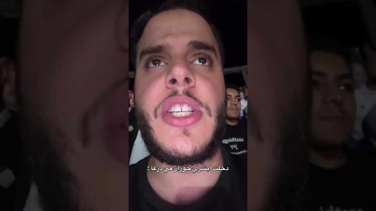 دخلت ابشري حوران في سوريا #shorts