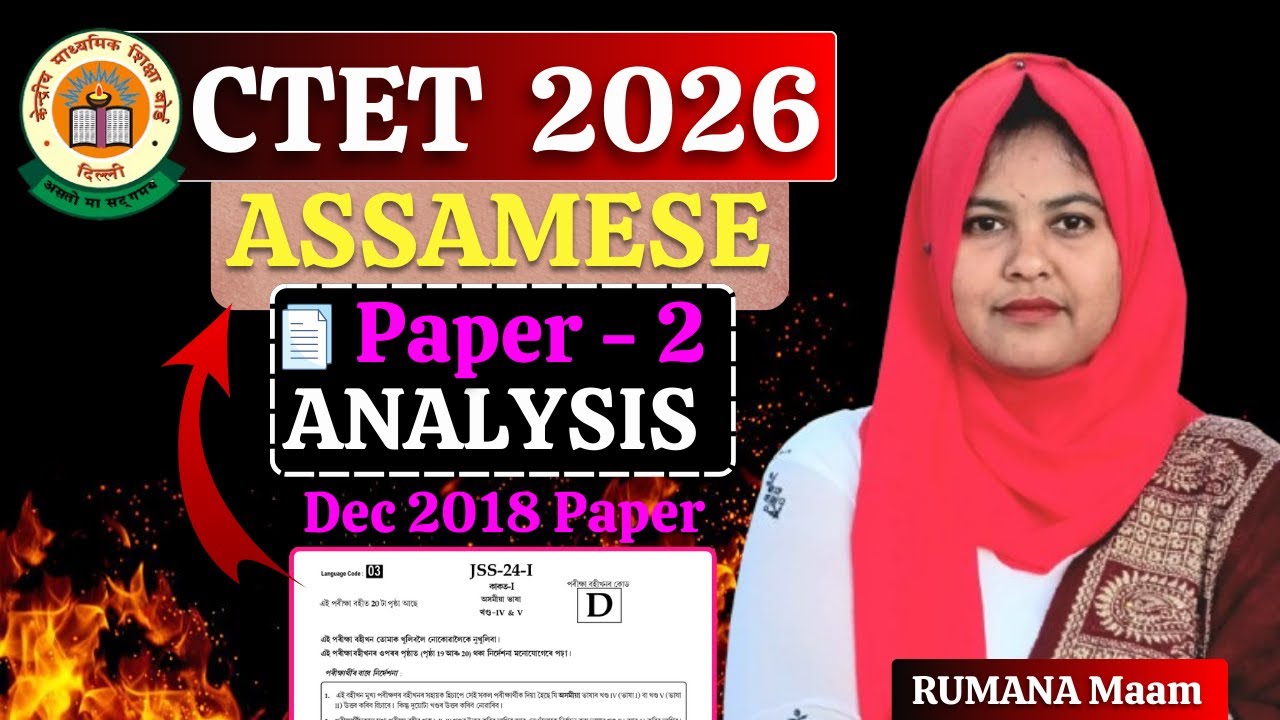 CTET Dec 2018 Assamese PYQ Paper 2 Full Explained