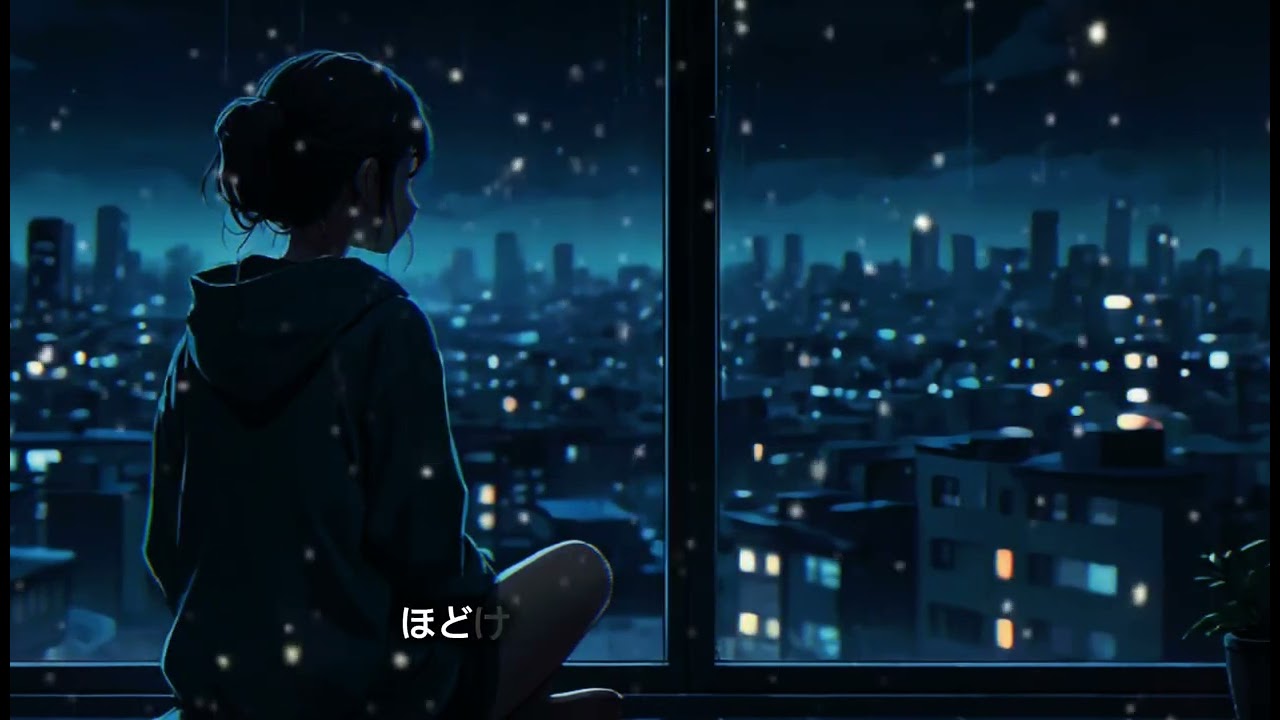 さよならさえ言えなくて、まだ消えない部屋のぬくもり#恋愛 #寝落ち音楽 #切ない歌 #歌詞動画 #歌ってみた #睡眠用bgm 
