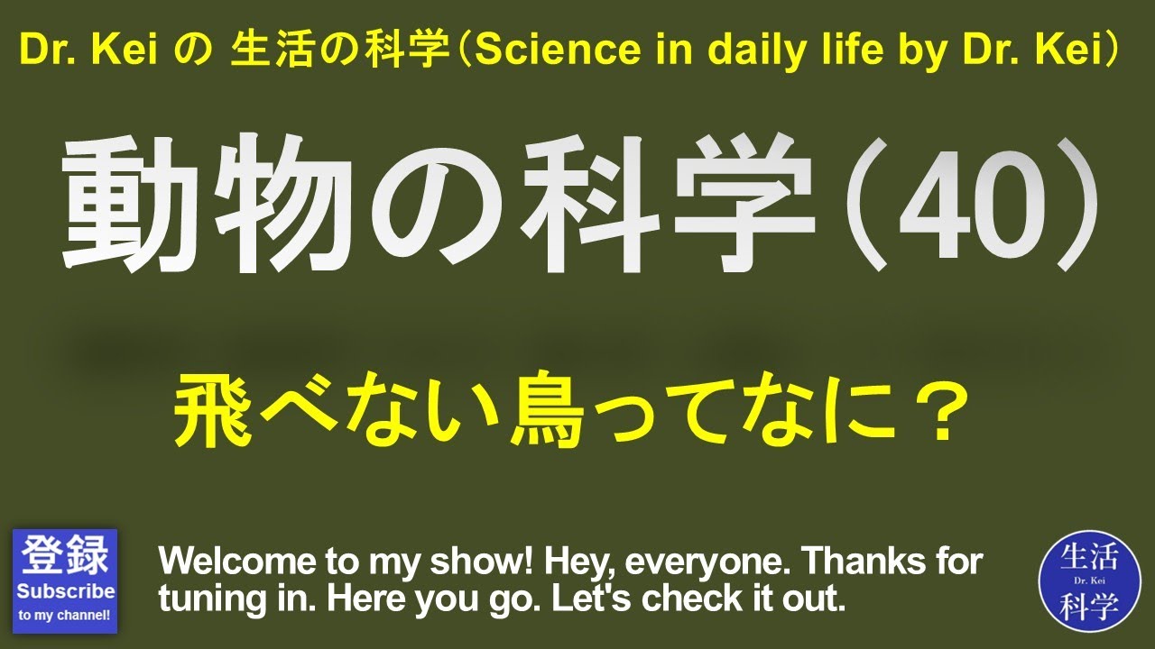 「動物の科学（40）」科学と人間生活