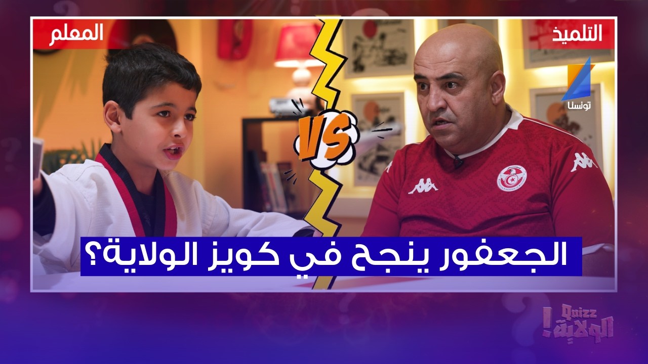 زعما ينجح الجعفور في تحدي الولاية ؟