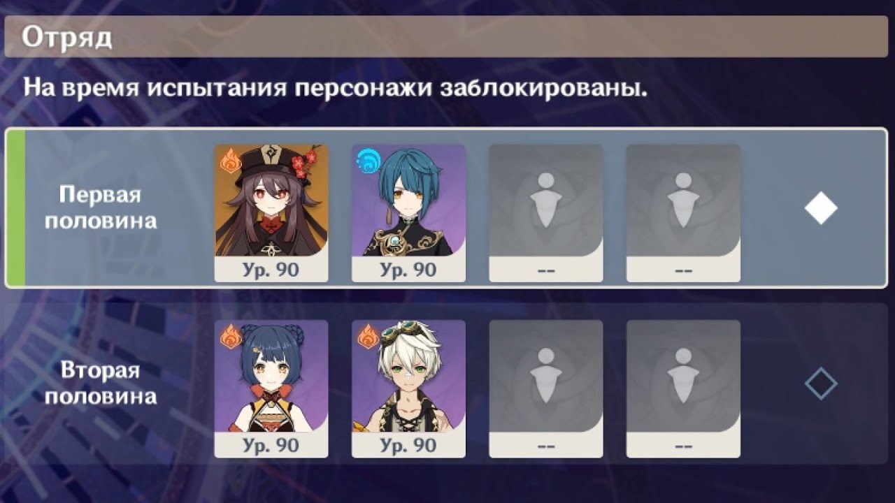 12 этаж Бездны 2.3, но у меня по два героя в команде