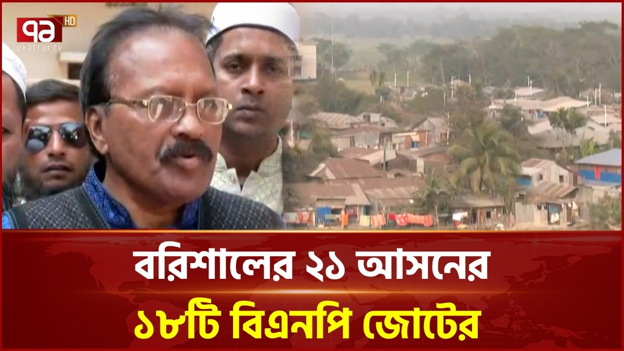 ভোটের আগে জনগণকে দেয়া প্রতিশ্রুতি এবার মেনে চলতে চান নেতাকর্মীরা | BNP | Ekattor TV