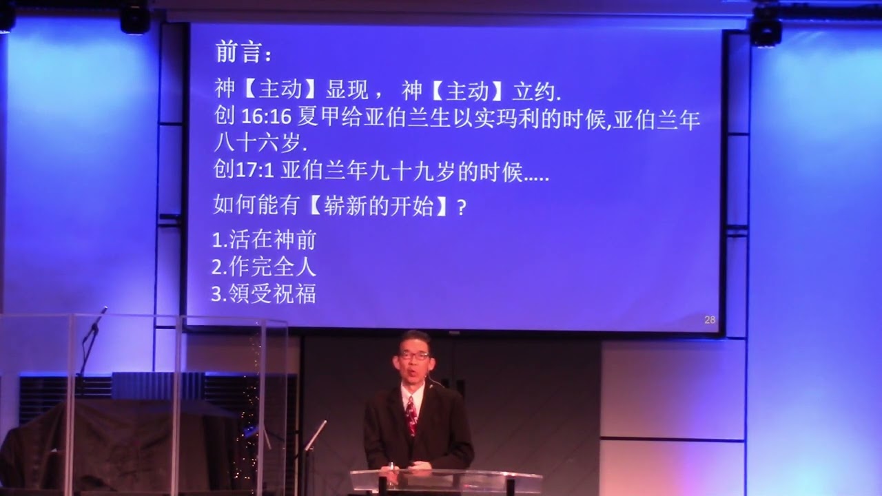 20250104 崭新的开始 高约瑟 牧师