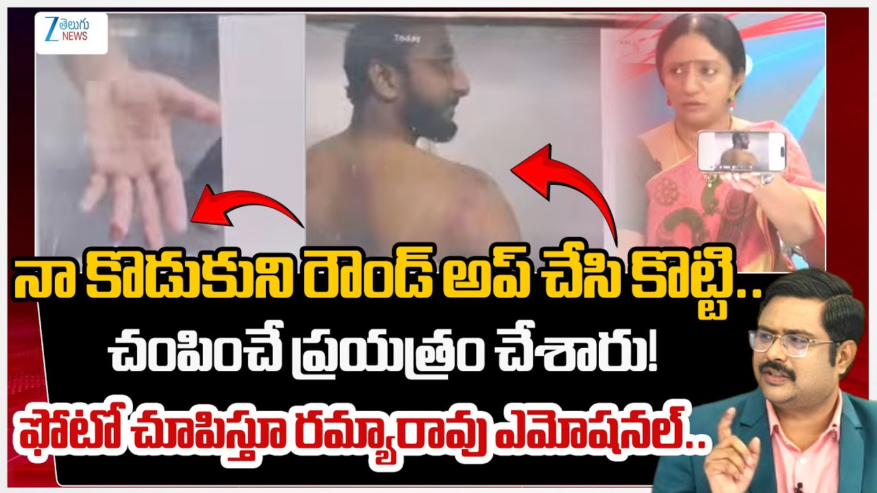 Ramya Rao Emotional Comments About Her Son Issue | #dnawithbharath | Zee Telugu News