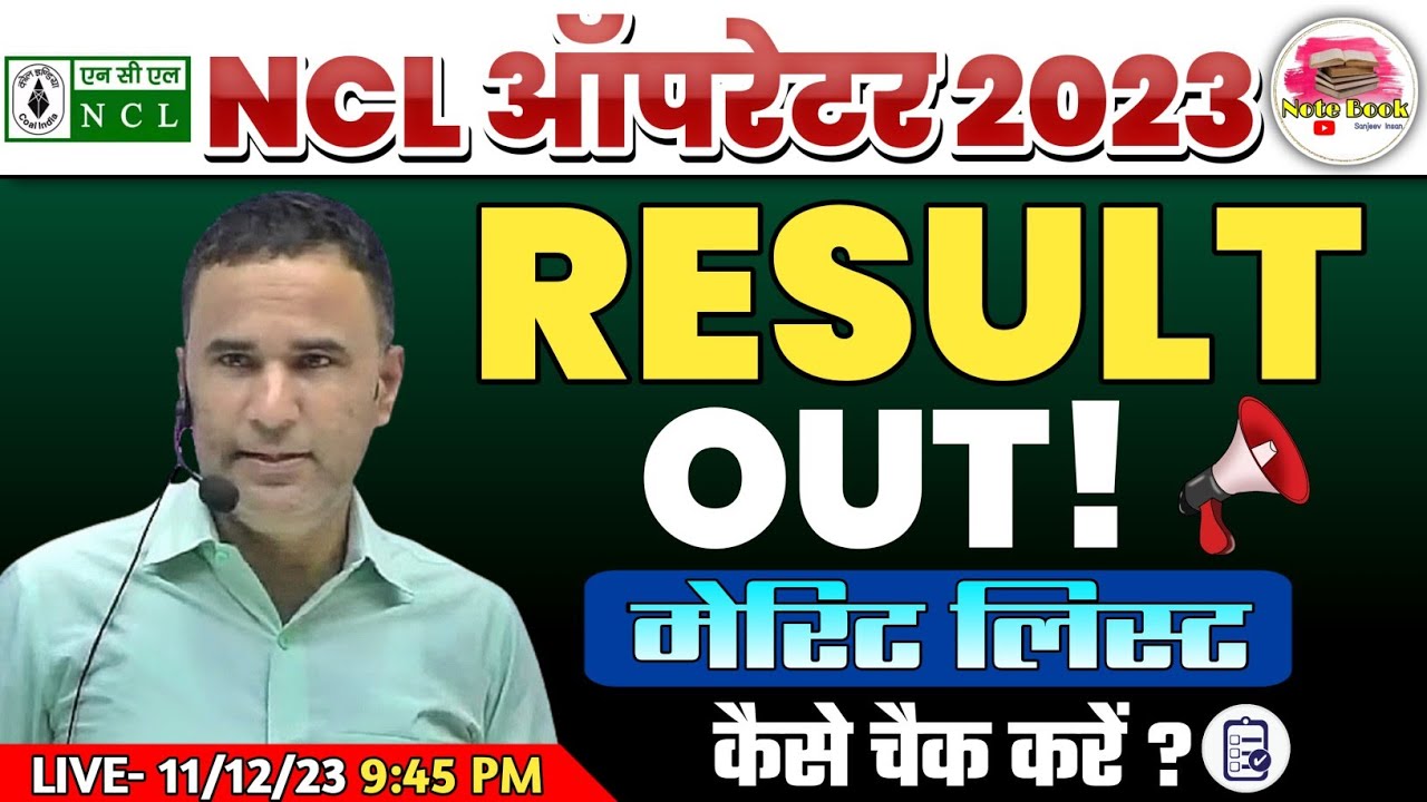 NCL OPERATOR RESULT 2023 | NCL OPERATOR MERIT LIST KAISE CHECK KARE | NCL OPERATOR CUT OFF 2023
