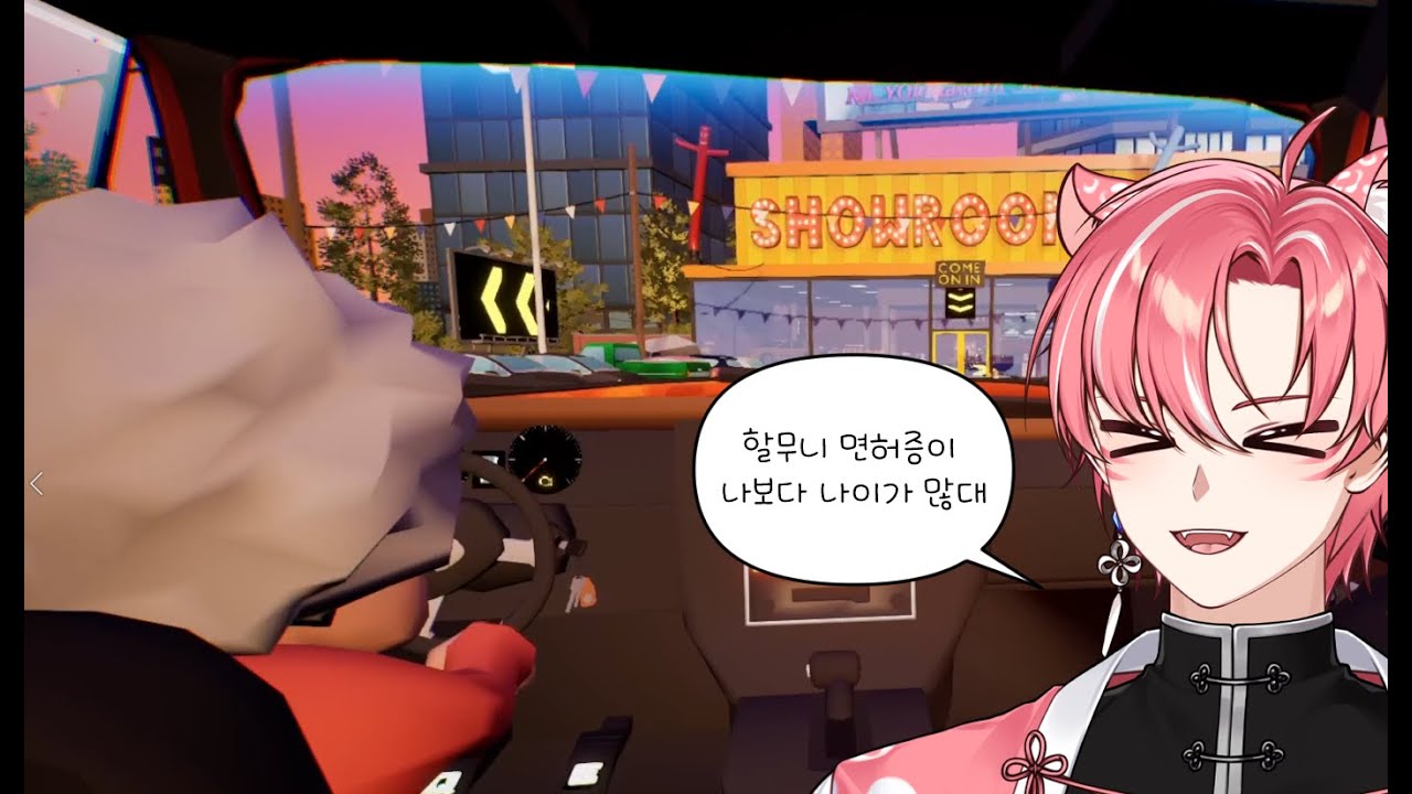 Backseat Drivers (백시트 드라이버스)