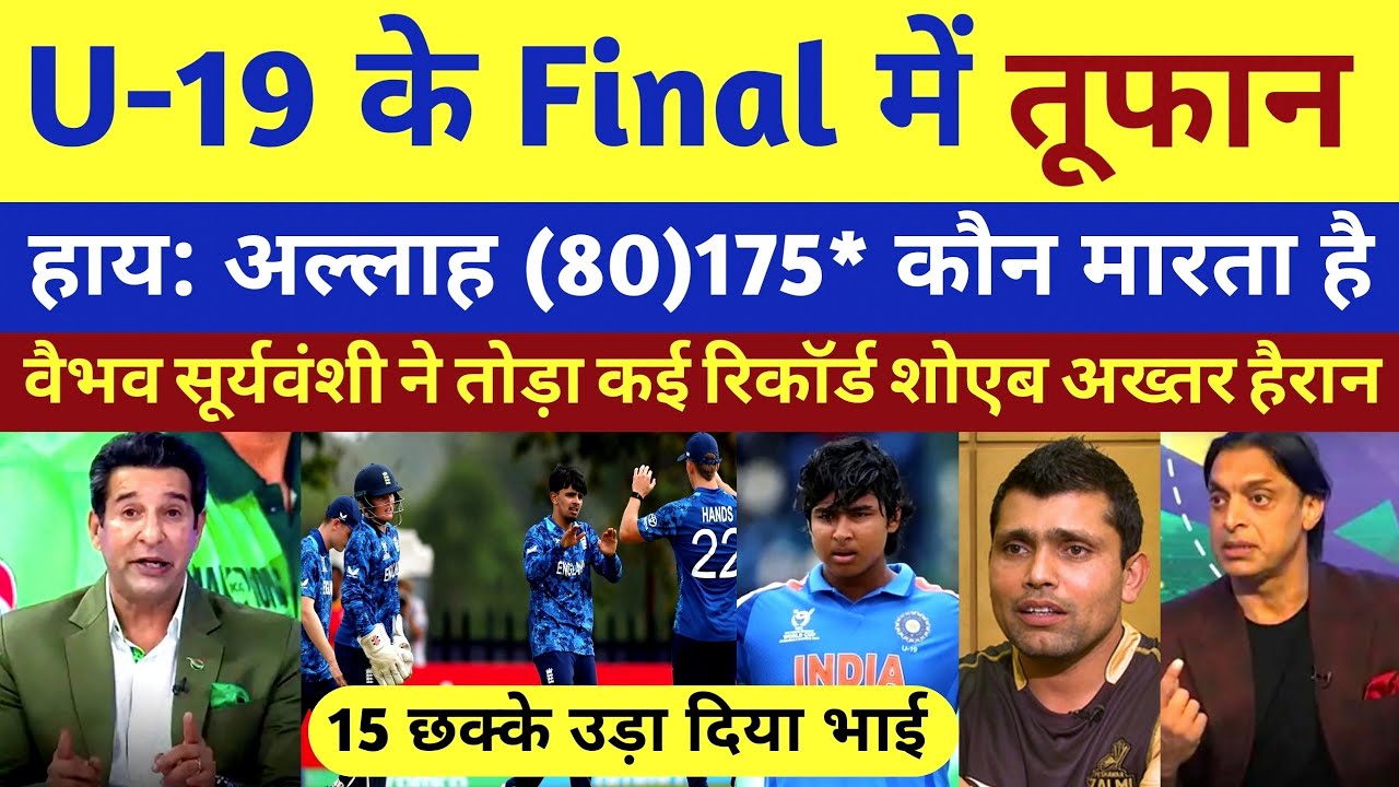 Pak Media shocked vaibhav Suryavanshi batting Angest Eng U-19 | Pak react IND vs ENG 