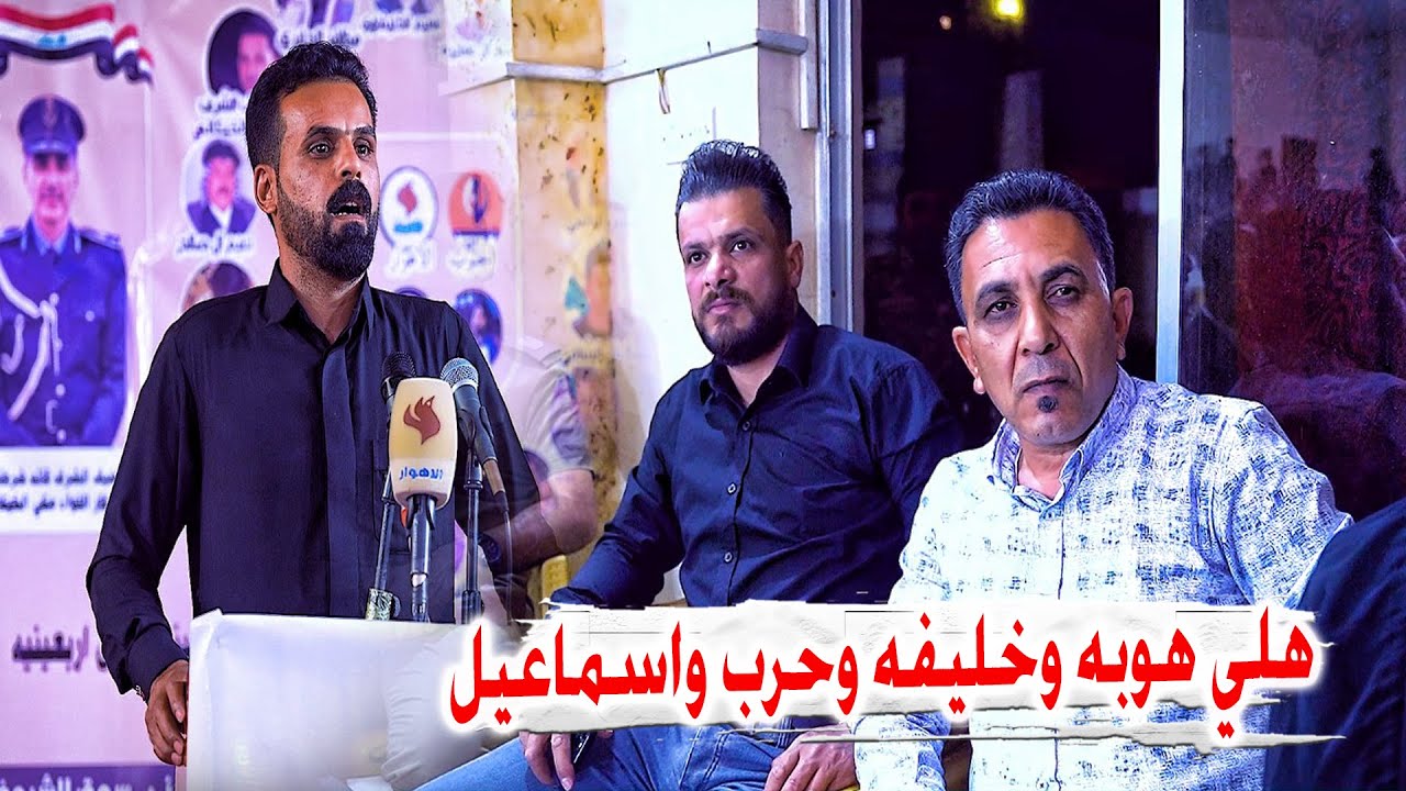 ونين صلاح الحرباوي وهو يفتخر بعمامه وهله بني خيكان - مهرجان ملتقى العكيكه الثقافي الشهيد ليث
