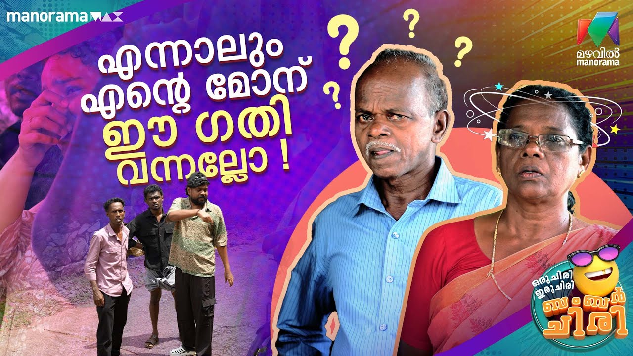 ബംബര്‍ രാജാക്കന്‍മാര്‍ വീട്ടുകാര്‍ക്കായി ഒരുക്കിയ ബംബര്‍ പണി 😂🤣   #bumperraja  #ocicbc