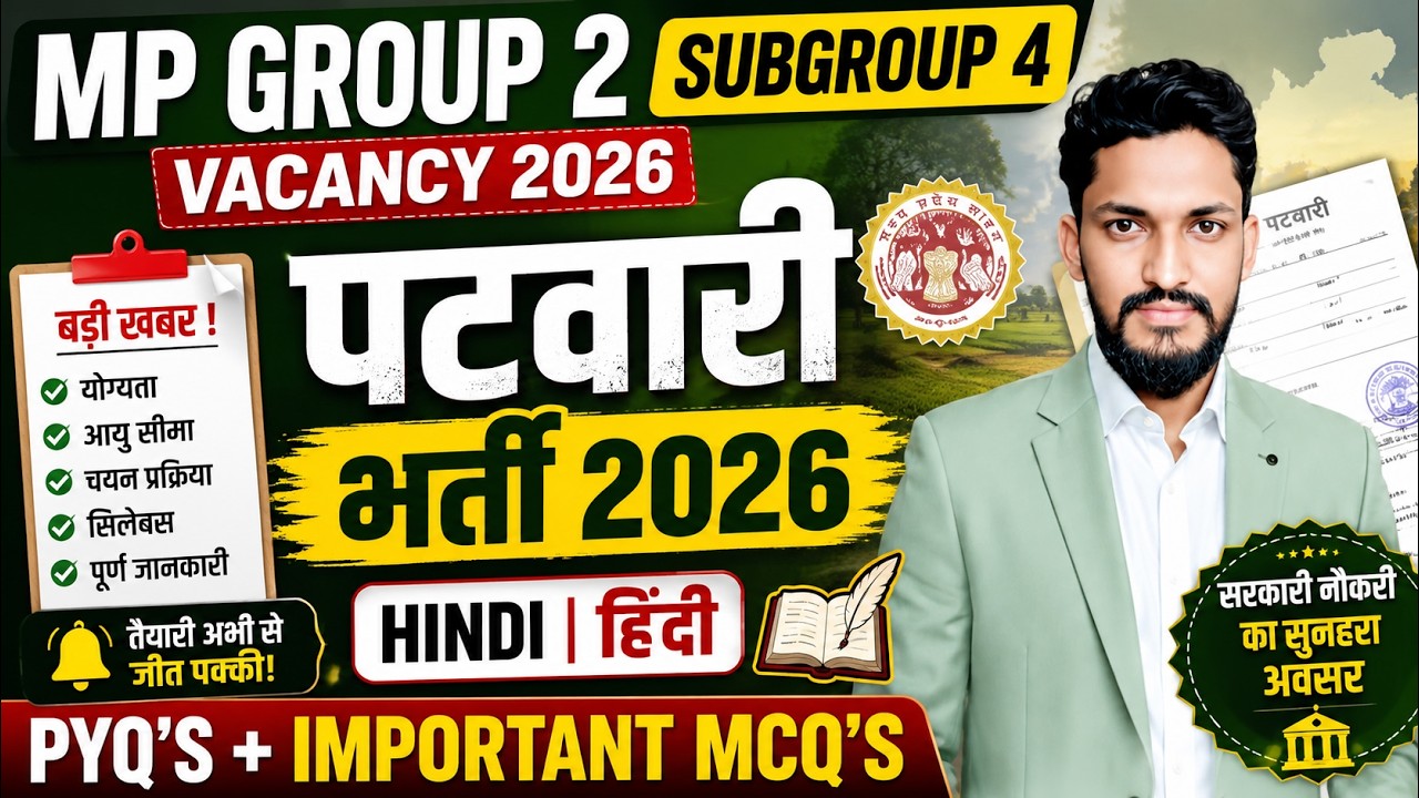 MP GROUP 2 SUBGROUP 4 VACANCY 2026 | पटवारी भर्ती 2026 | HINDI PYQ's + Important MCQ's
