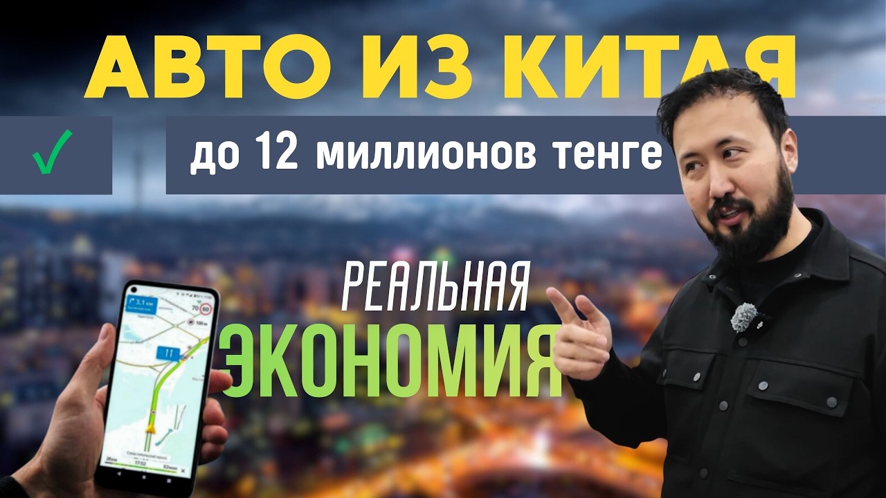 до 24.000$ | Без первоначального взноса? #автоизкитая #экономия #заработок