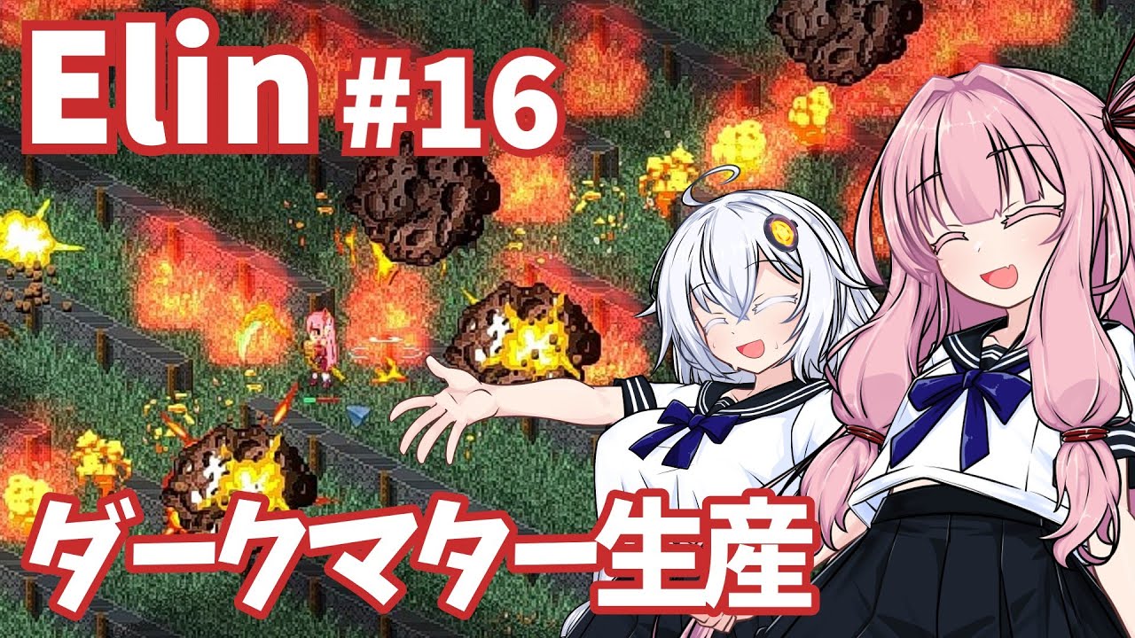 【Elin】パーフェクトキュートあかね Part16