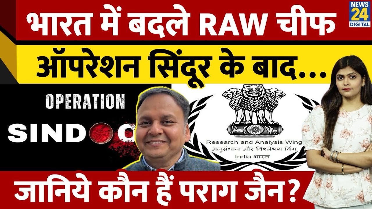 RAW NEW CHIEF : Pakistan मामलों के Expert Parag Jain की Full Profile | Operation Sindoor से PMO तक