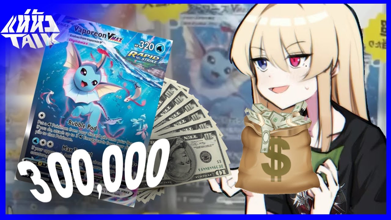 ตอนที่ 5 Nana เทพธิดากาชา เเละการ์ดใบละ 3 เเสนบาท - [ เรื่องเล่า #TokyoGameShow2025