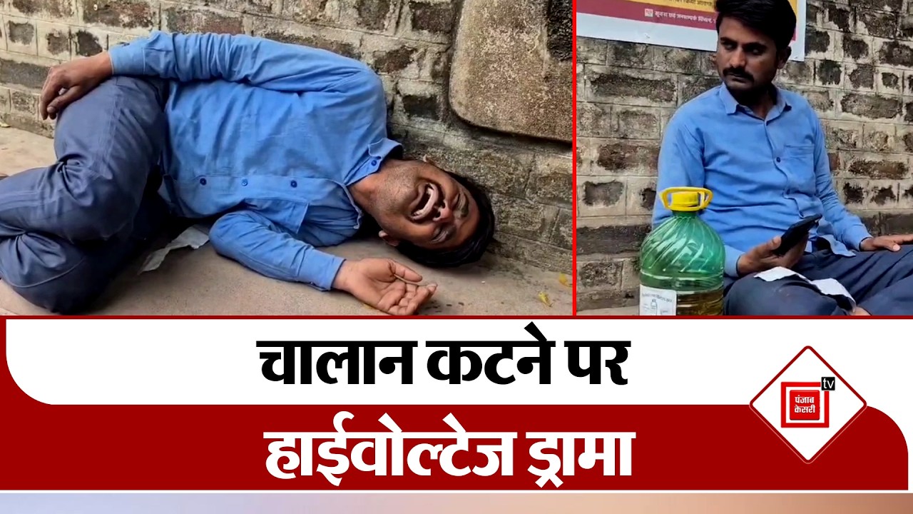 Mahoba ARTO office में Petrol लेकर पहुंचा Truck मालिक, चालान कटने पर High-voltage drama