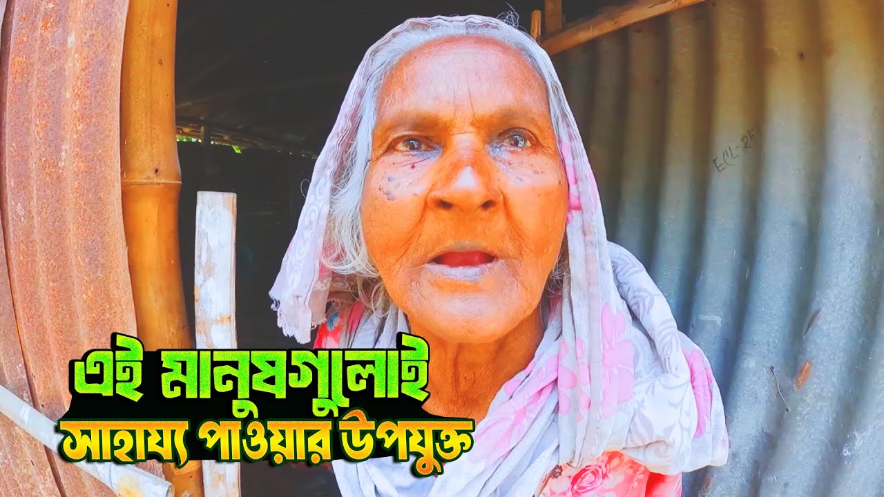 এই মানুষগুলোর অবস্থা দেখুন, নিজের জীবন নিয়ে আর কোন অভিযোগ থাকবে না