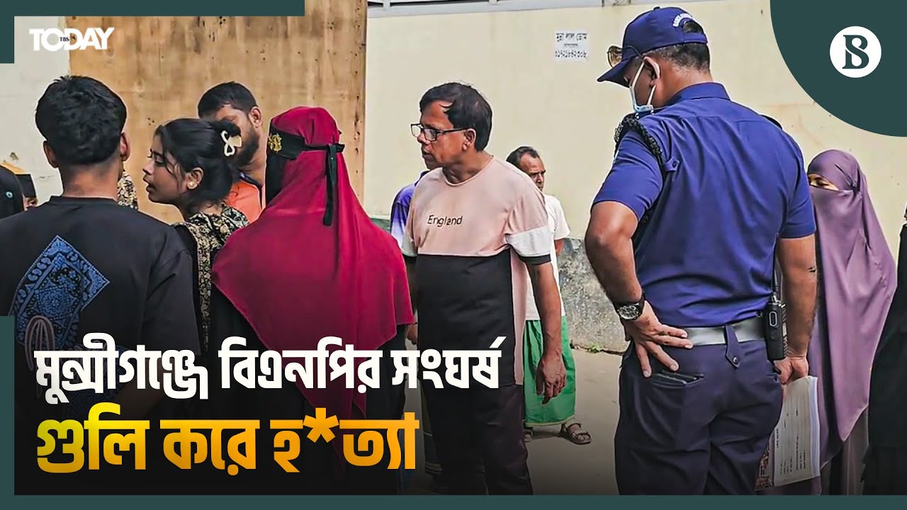 মুন্সীগঞ্জে বিএনপির দুপক্ষের সংঘর্ষের নেপথ্যে কী? | Munshiganj Clash News | The Business Standard