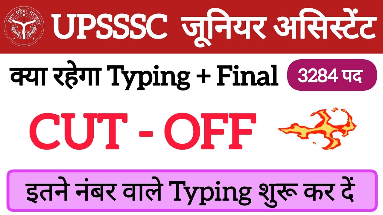 UPSSSC Junior Assistant 3284 Cut Off | Typing Cut Off | Final Cut Off
