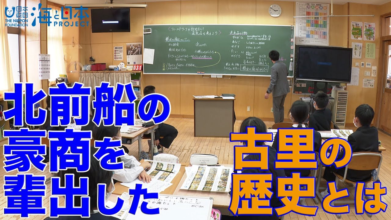 北前船の歴史を学ぶ・海の学校in加賀橋立 日本財団 海と日本PROJECT in いしかわ 2020 #40