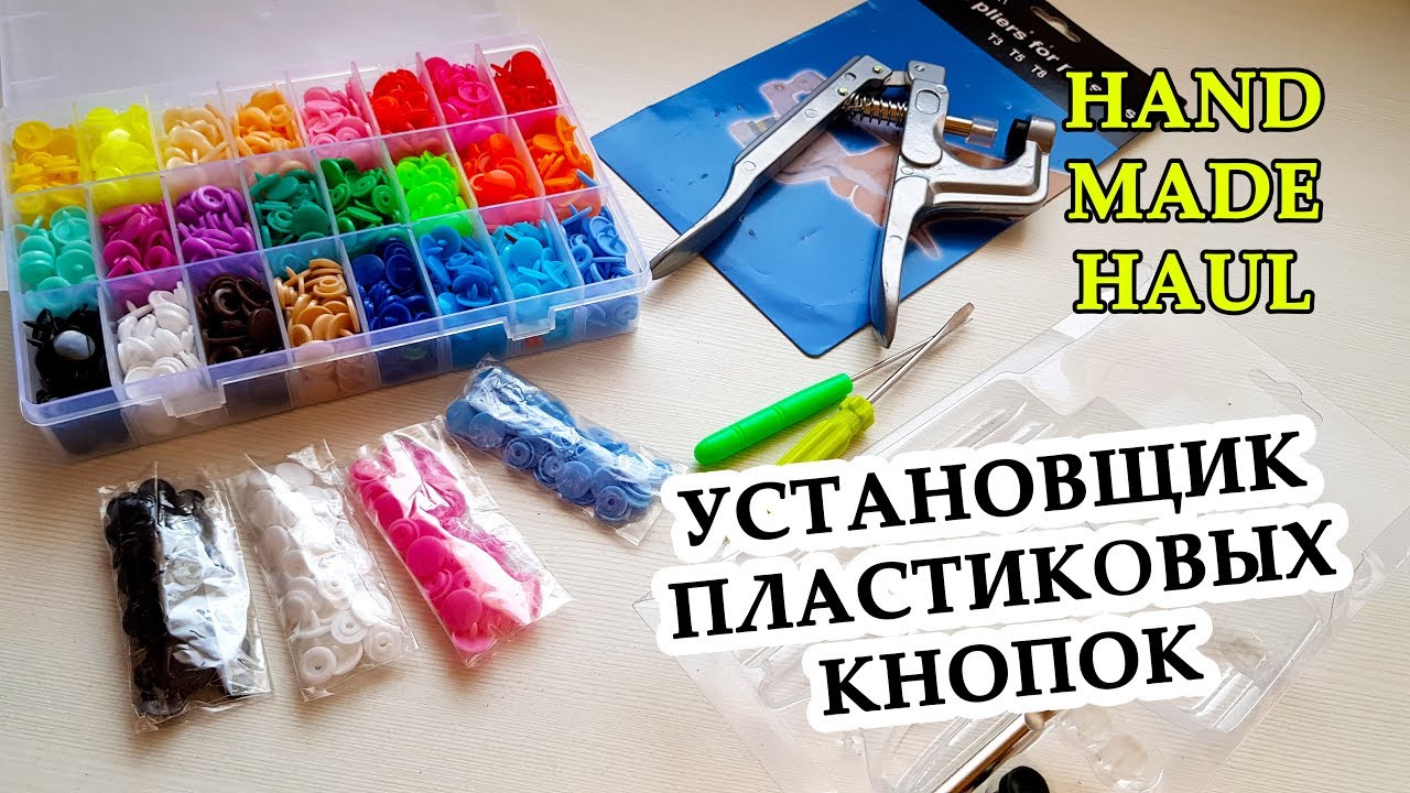Обзор и тестирование щипцов для пластиковых кнопок с AliExpress | Как установить кнопки?