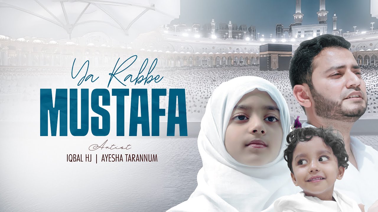 YA RABBE MUSTAFA (Hajj Song 2025) – OFFICIAL VIDEO || Iqbal HJ & Ayesha Tarannum