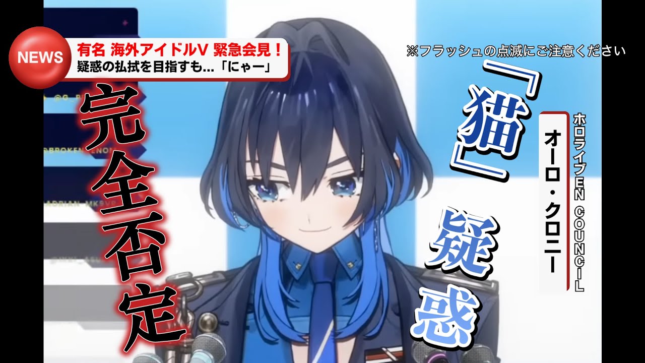 【速報】世間を騒がす疑惑についに口を開く！！クロニーの1時間半に及ぶ会見！