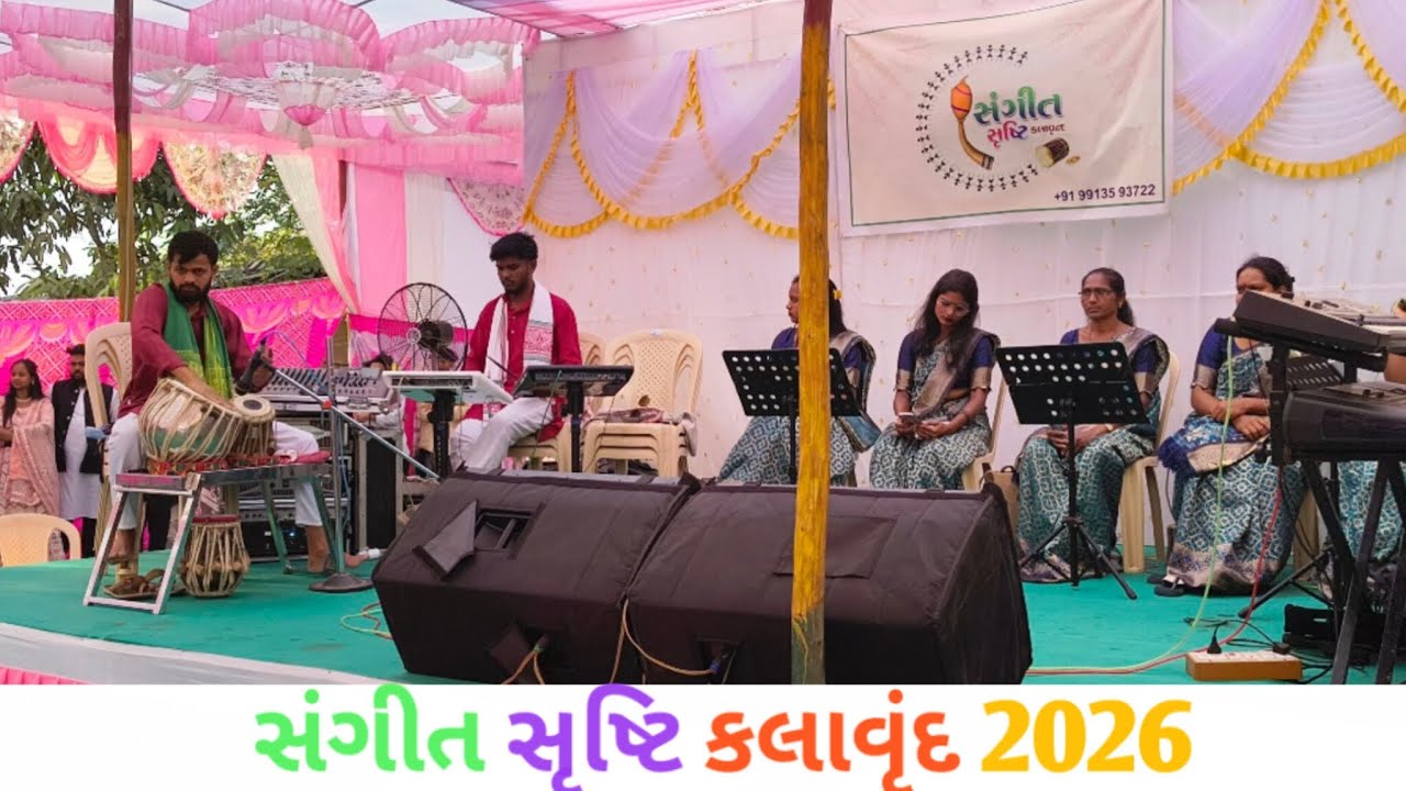 Sangeet Srusti Kalavrund 2026 🎙️