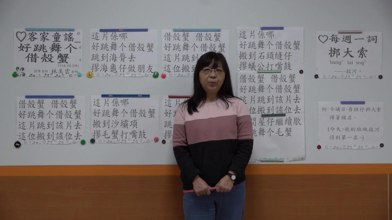 20251229晨間客語