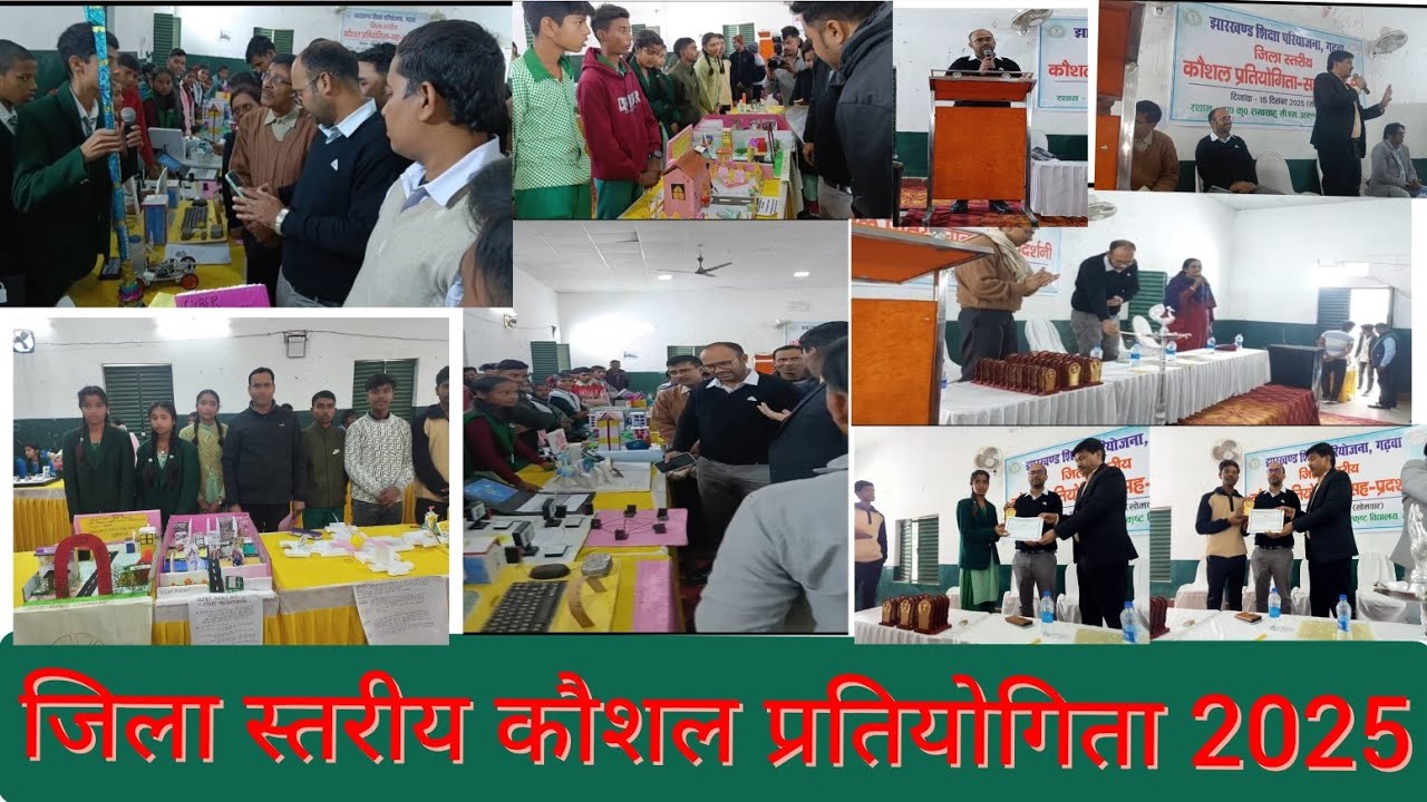 जिला स्तरीय कौशल प्रतियोगिता//Skill Competition 