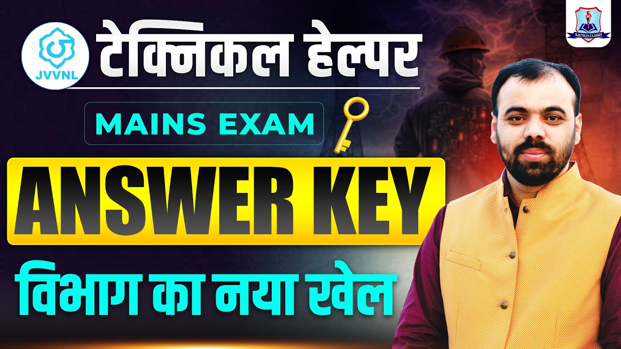 Technical Helper Mains Answer Key 2026 🔥 | JVVNL Technical Helper Exam Analysis | Cut-Off Discussion
