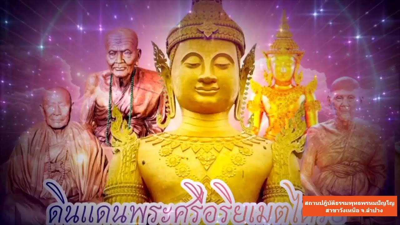 วันที่ 9 มีนาคม  พ.ศ. 2569 สวดมนต์เวลา 10.00-11.00 น.